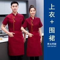 Красный фартук, короткий рукав