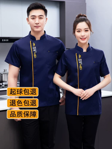 Три -летняя старая магазин 18 цветовых шеф -поваров Короткий мужская летняя летняя летняя летняя отель