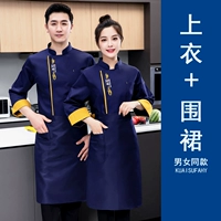 Синий лонгслив, фартук