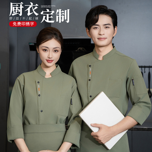 男女厨师工作服定制秋季长袖烘焙餐饮中式酒店厨房后厨工衣服装男