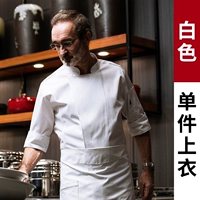 Семи -точечный рукав белый топ