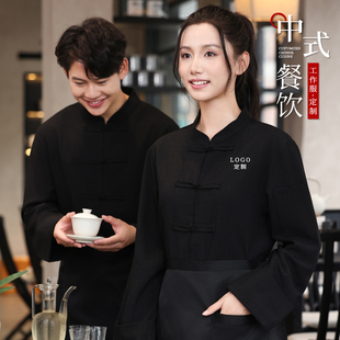 高档服务员工作服长袖女酒店中餐厅茶楼餐饮咖啡厅火锅饭店秋冬装