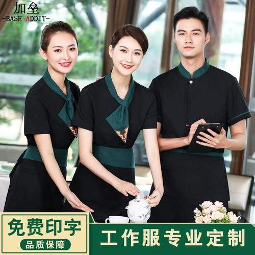 Официант Официант с высоким уровнем рабочей одежды с длинной -насыщенным женским отелем Западный ресторан китайский чайный домик