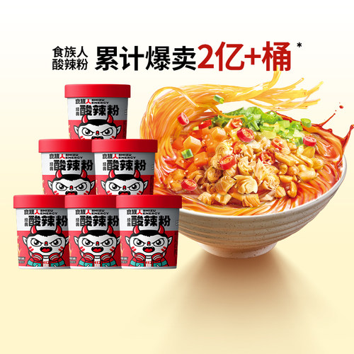 食族人酸辣粉桶装网红速食重庆