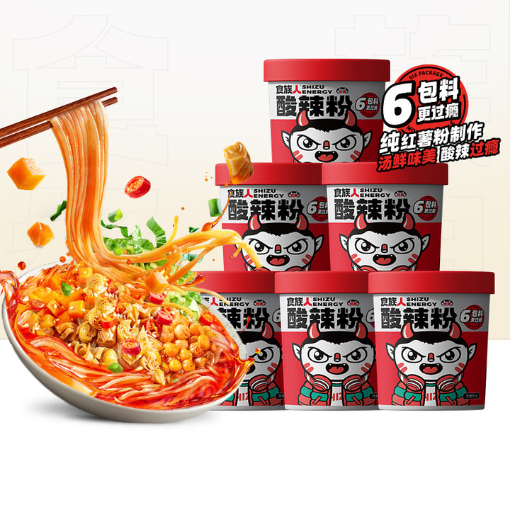 食族人酸辣粉红薯粉丝重庆方便速食免煮冲泡夜宵怎么看?