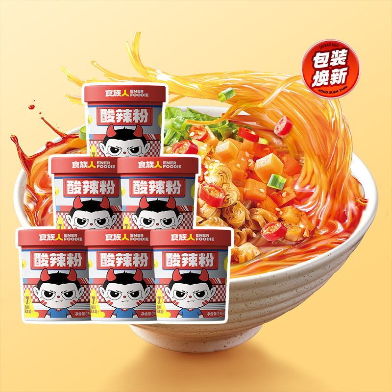 食族人酸辣粉网红正品整箱