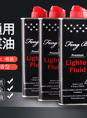 打火机煤油大瓶清香型燃料高纯度燃油怀炉暖炉煤油专用送火石棉芯