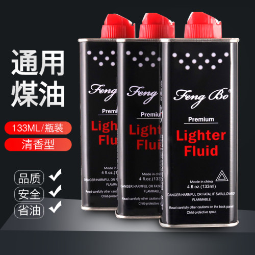 打火机煤油清香型燃料高纯度