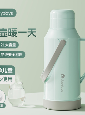 DAYDAYS热水瓶家用2024新款保温水壶大容量暖壶学生用宿舍开水瓶