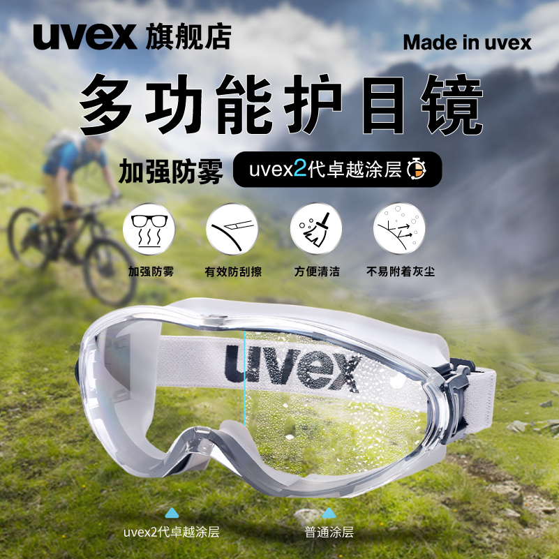 uvexĿļĦгɳ羵۾ӷŮ89.25Ԫ