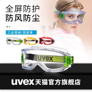 uvex封闭护目镜平光镜女实验防尘防花粉透明透气防水防护眼镜男