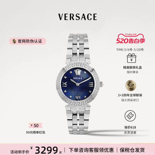 范思哲女士时尚石英手表
