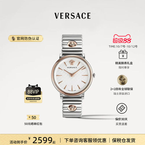 【生日礼物】VERSACE范思哲女士钢带手表白盘商务腕表瑞士进口