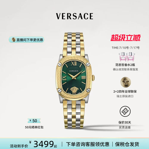 范思哲女表轻奢时尚手表