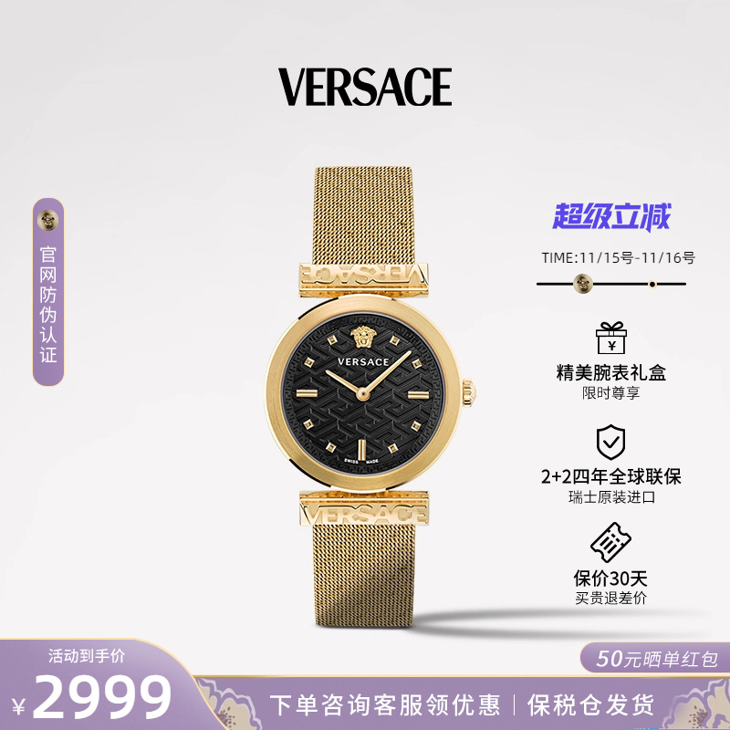 范思哲时尚女士石英手表