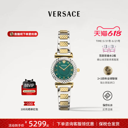 【618狂欢】 范思哲手表女士轻奢时尚石英表正品名牌女表