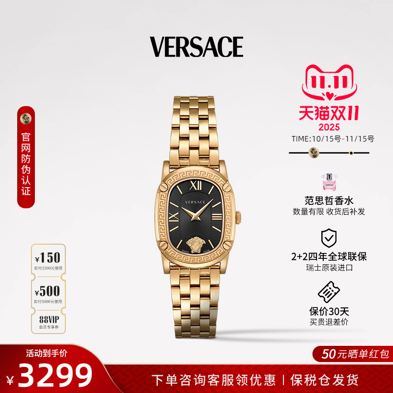 范思哲时尚女表轻奢手表品牌正品