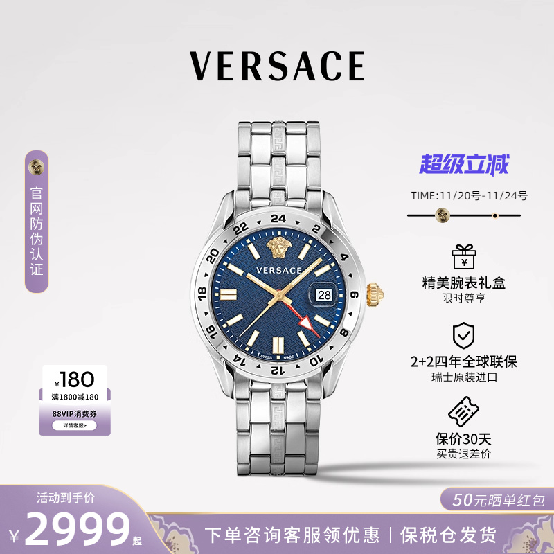 范思哲瑞士钢带手表男