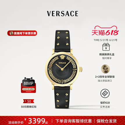 【618狂欢】 versace范思哲手表女表轻奢时尚石英腕表瑞士名表