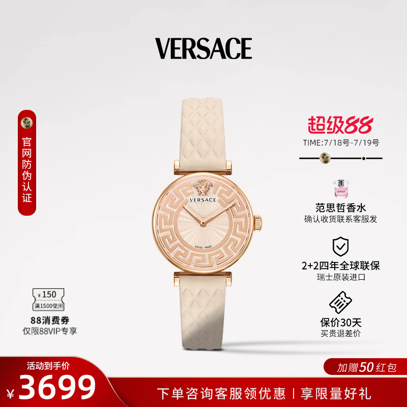 范思哲手表美杜莎女士輕奢石英表