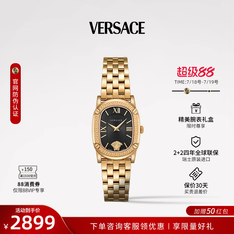 范思哲时尚女表轻奢手表品牌正品