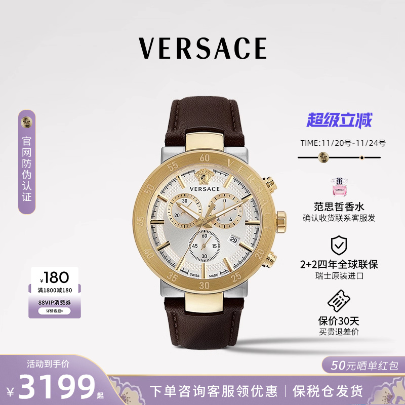 范思哲三眼计时多功能表