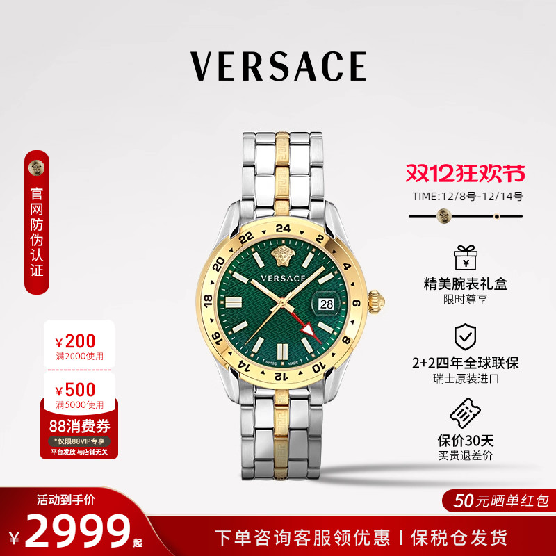 versace石英表男瑞士商务