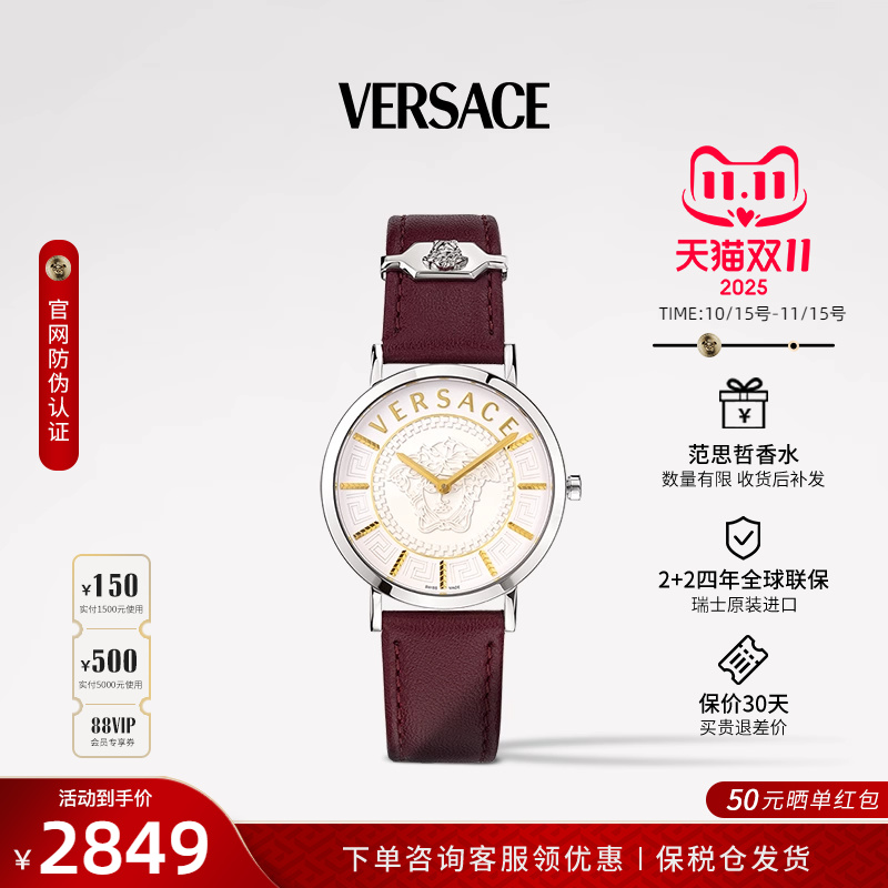 versace范思哲正品轻奢女表