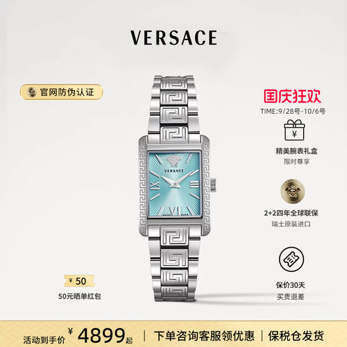【3期免息】VERSACE范思哲女士手表石英表时尚方形表奢华女表