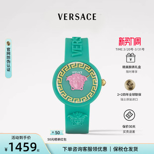 范思哲VERSACE手表女时尚 石英表瑞士进口轻奢腕表品牌学生礼物