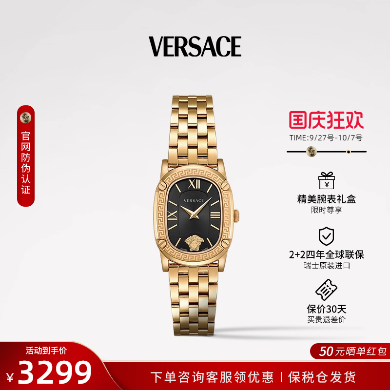 范思哲时尚女表轻奢手表品牌正品