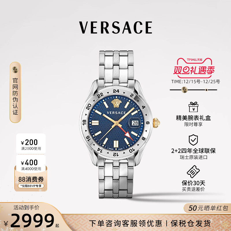 范思哲瑞士钢带手表男