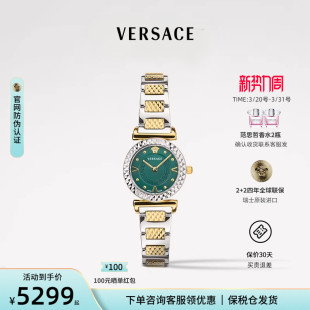 名牌 石英表绿盘正品 生日礼物 范思哲versace手表女士轻奢时尚