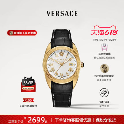 【父亲节礼物】VERSACE范思哲手表男款时尚轻奢石英表瑞士男表