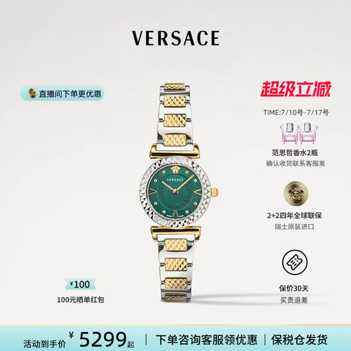 范思哲女士轻奢时尚绿盘腕表