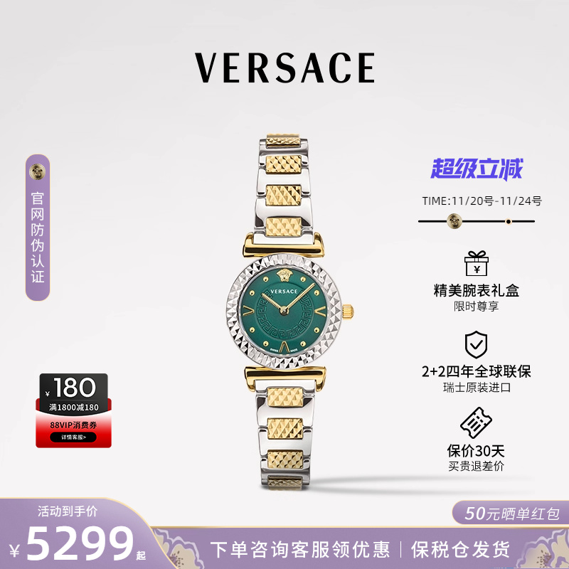 范思哲女士轻奢时尚绿盘腕表