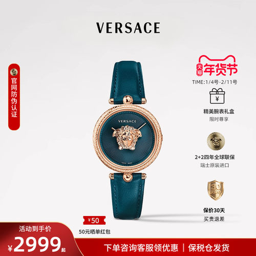 范思哲Versace时尚女士气质腕表