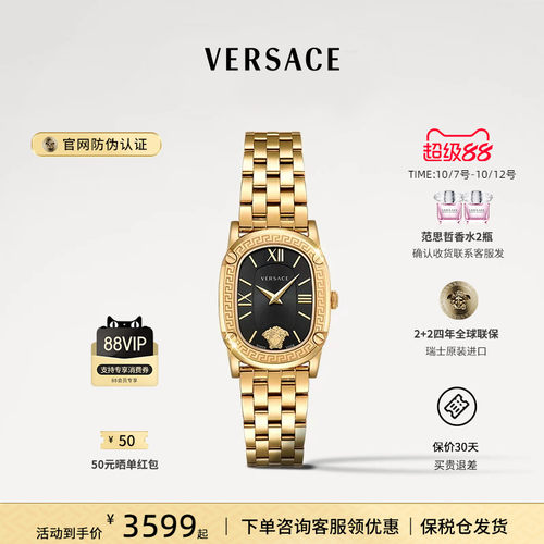 范思哲时尚女表轻奢手表品牌正品