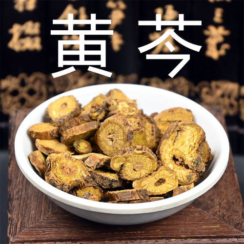 黄芩中药材黄芹枯芩黄琴根山茶根