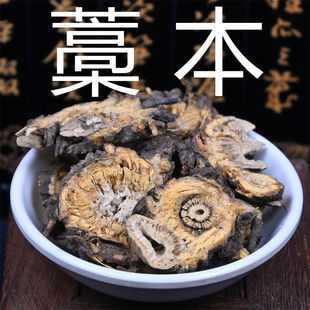 藁本 中药材藁本根片蒿本香藁本干货辽藁本非野生可磨粉