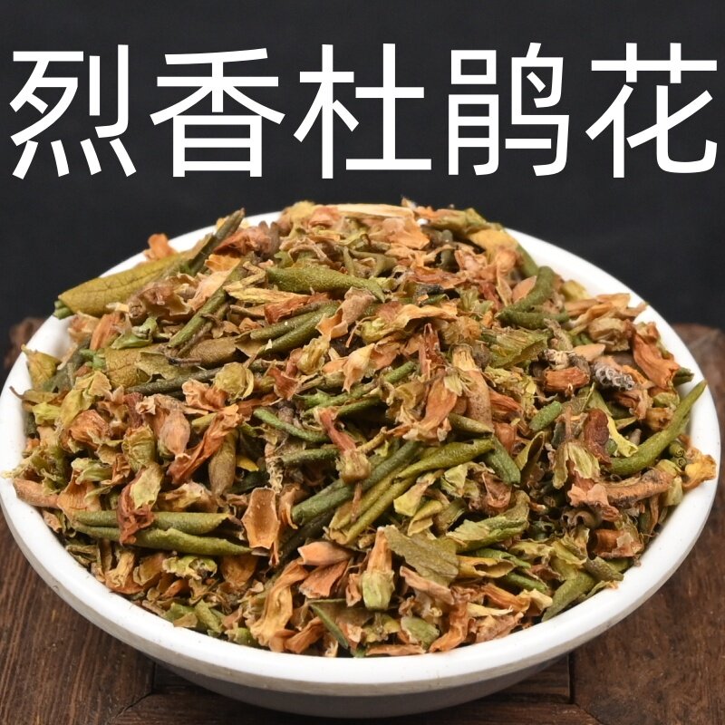烈香杜鹃花 中药材白香柴黄花杜鹃花 小叶野枇杷花非另有安息香