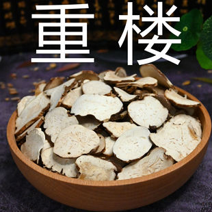 重楼 中药材500g克散装七叶一枝花蚤休七叶莲铁灯台草河车非野生