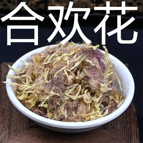 合欢花中药材合欢花绒苦情花泡水