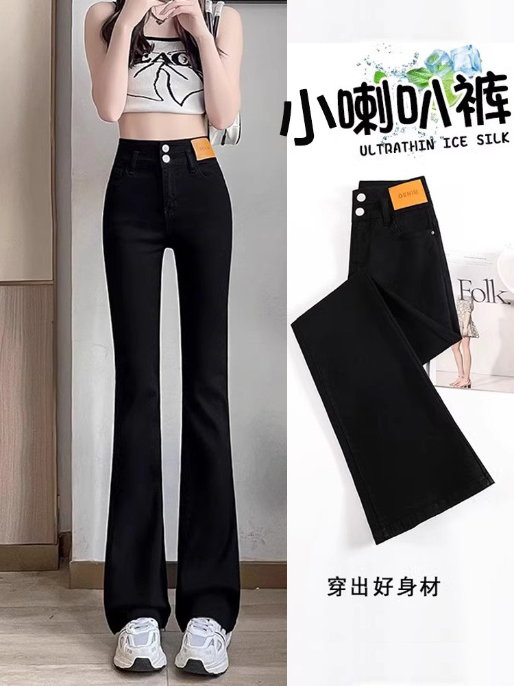 黑色微喇牛仔裤女2025春秋季新款高腰修身显瘦小个子爆款喇叭裤子