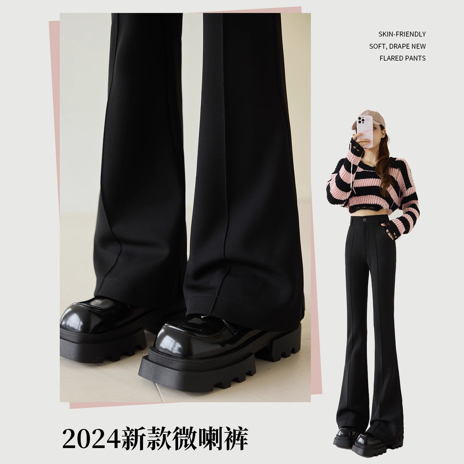 西装微喇裤女高腰垂感加绒显瘦2024秋冬新款小个子马蹄黑色喇叭裤