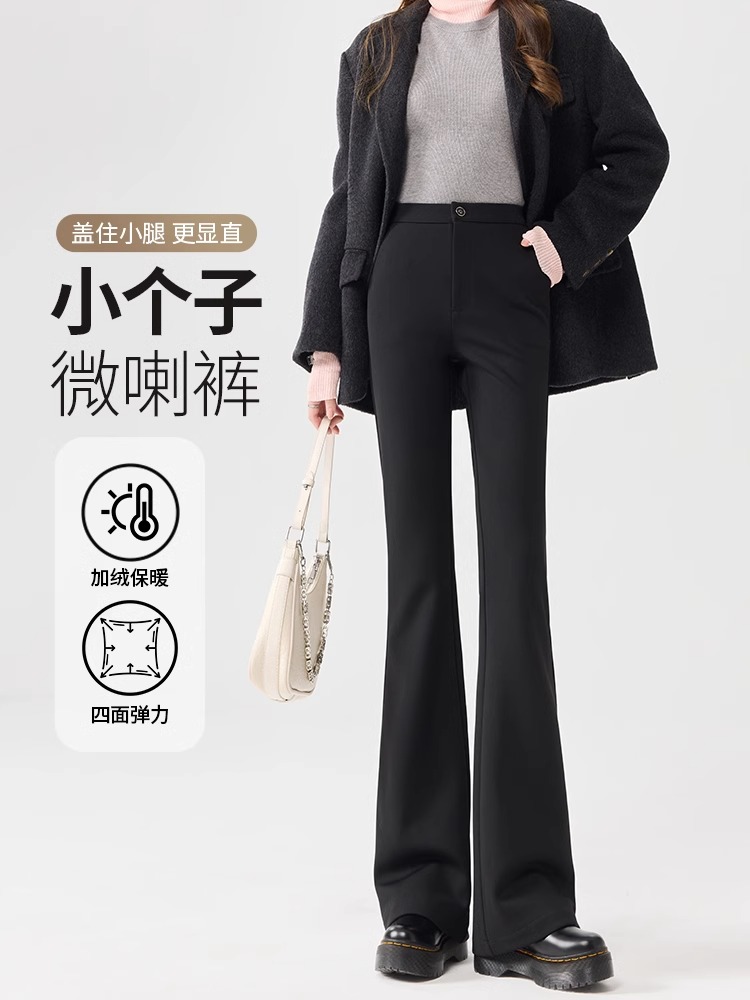 微喇西装裤女秋冬加绒2025新款高腰显瘦黑色九分小个子休闲喇叭裤