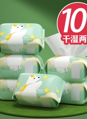 新生儿专用手口一次性棉柔巾