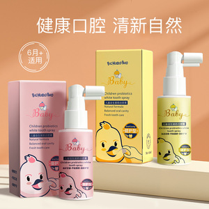 儿童口腔喷雾婴幼儿护齿清洁防蛀漱口水宝宝清新抑菌不含氟益生菌