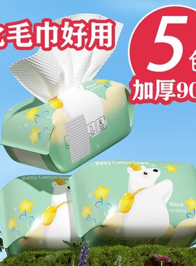 宝宝专用棉柔巾干湿两用一次性