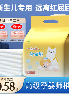 婴儿隔尿垫一次性防水透气不可洗新生宝宝加大尺寸儿童床上护理垫